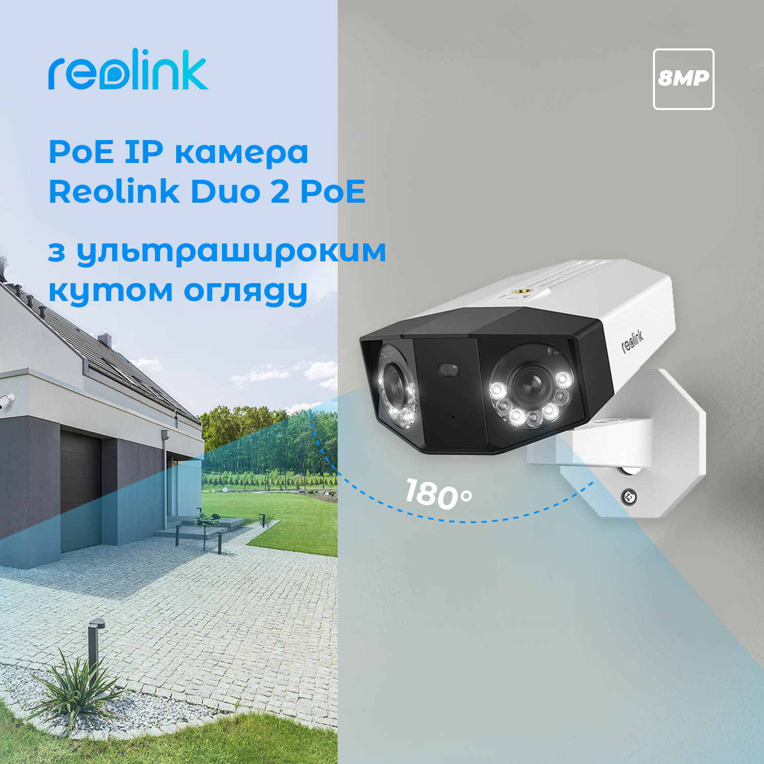 картинка IP камера Reolink Duo 2 POE от магазина Компания+