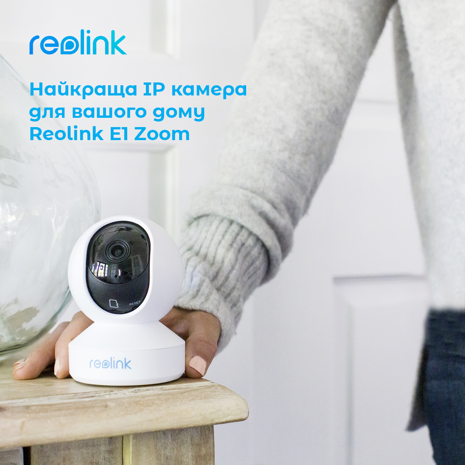 картинка IP камера Reolink E1 Zoom от магазина Компания+