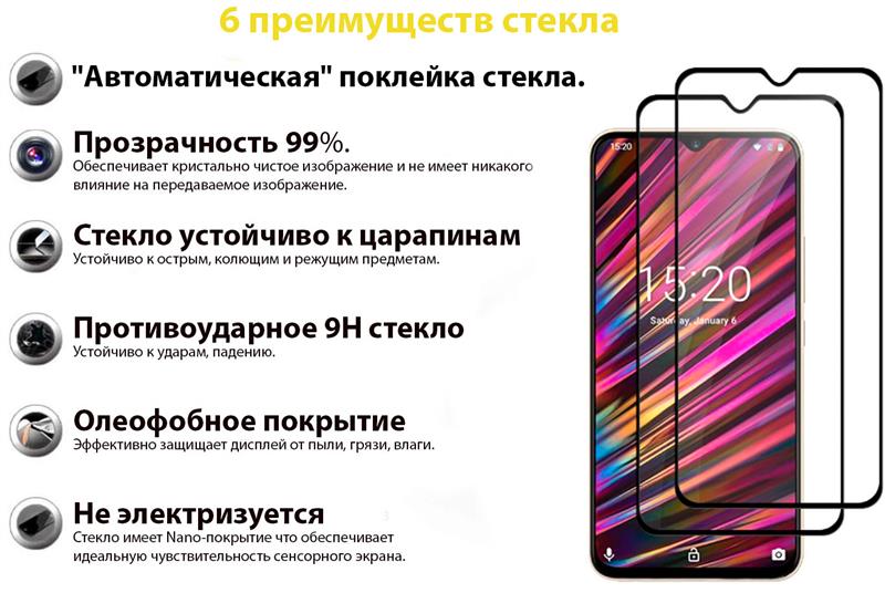 Захисне скло BeCover для Doogee X95 Black (707358) | ARAGO