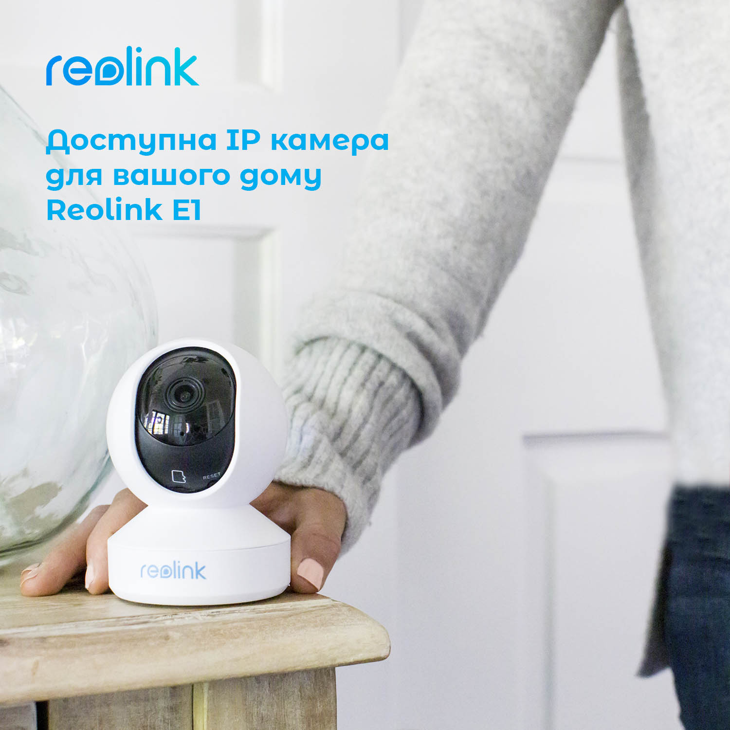 картинка IP камера Reolink E1 от магазина Компания+