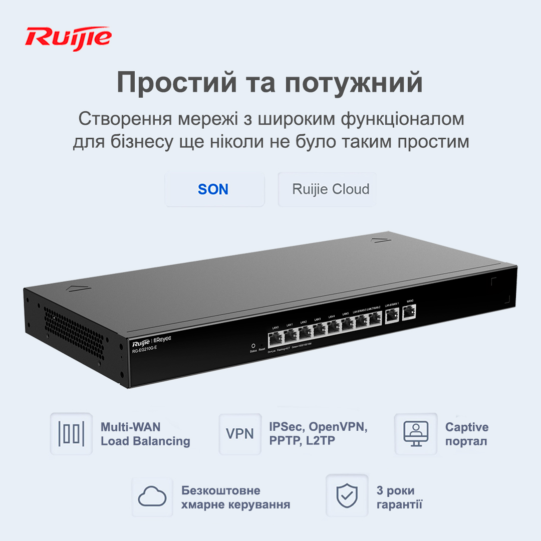 Маршрутизатор Ruijie Reyee RG-EG210G-E | ARAGO