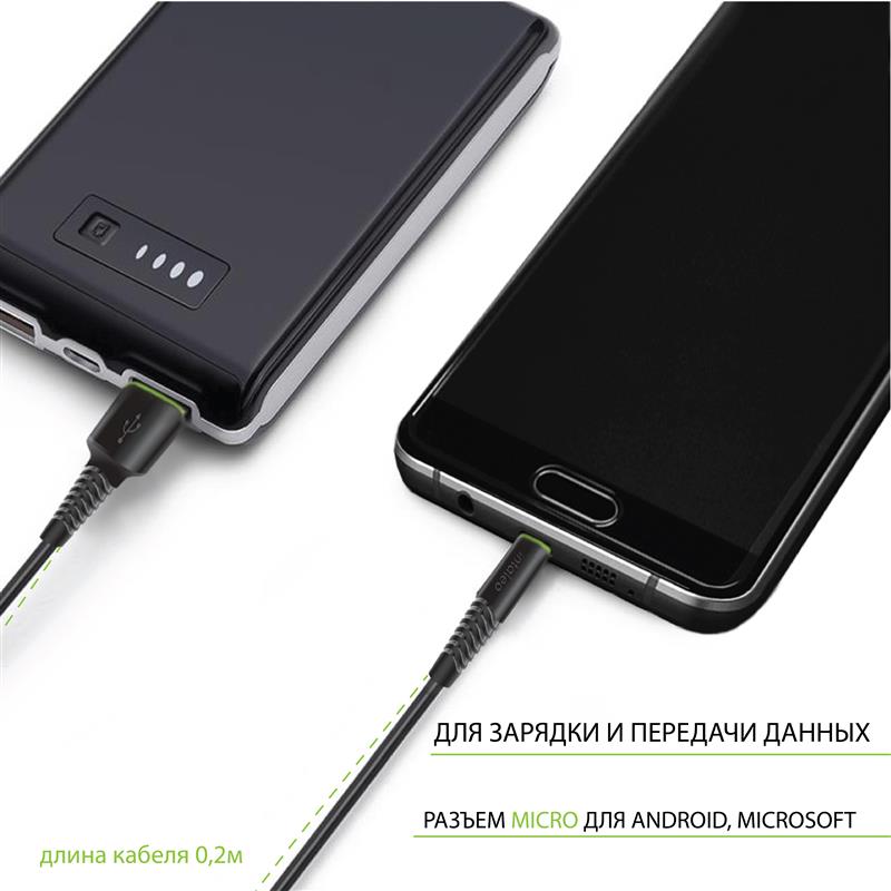 Кабель Intaleo CBFLEXM0 USB - micro USB (M/M), 0.2 м, Black (1283126487422) | ARAGO
