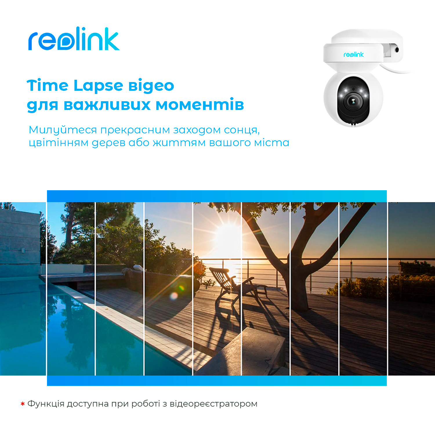 картинка IP камера Reolink E1 Outdoor от магазина Компания+
