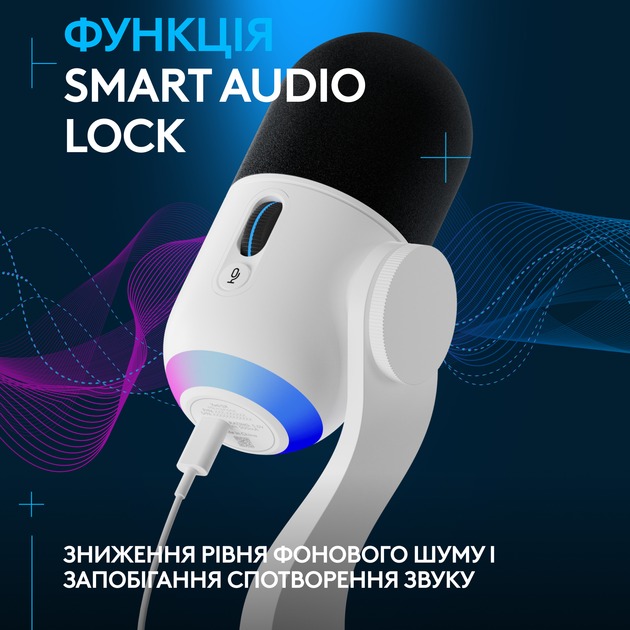 Мiкрофон Logitech Yeti GX Dynamic RGB Gaming Mic with Lightsync Off White (988-000576) | ARAGO