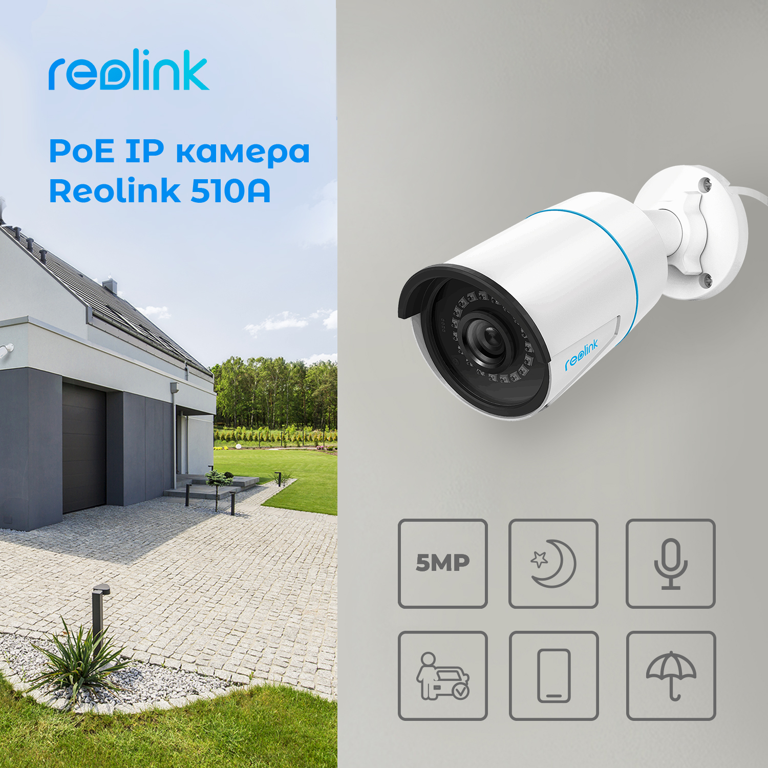 картинка IP камера Reolink P320 2.8 mm (RLC-510A) от магазина Компания+