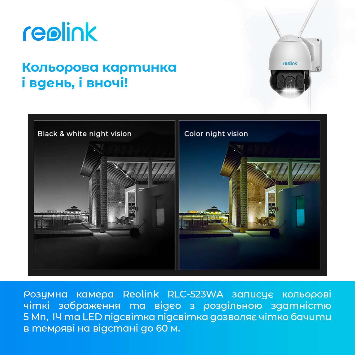 картинка IP камера Reolink RLC-523WA от магазина Компания+
