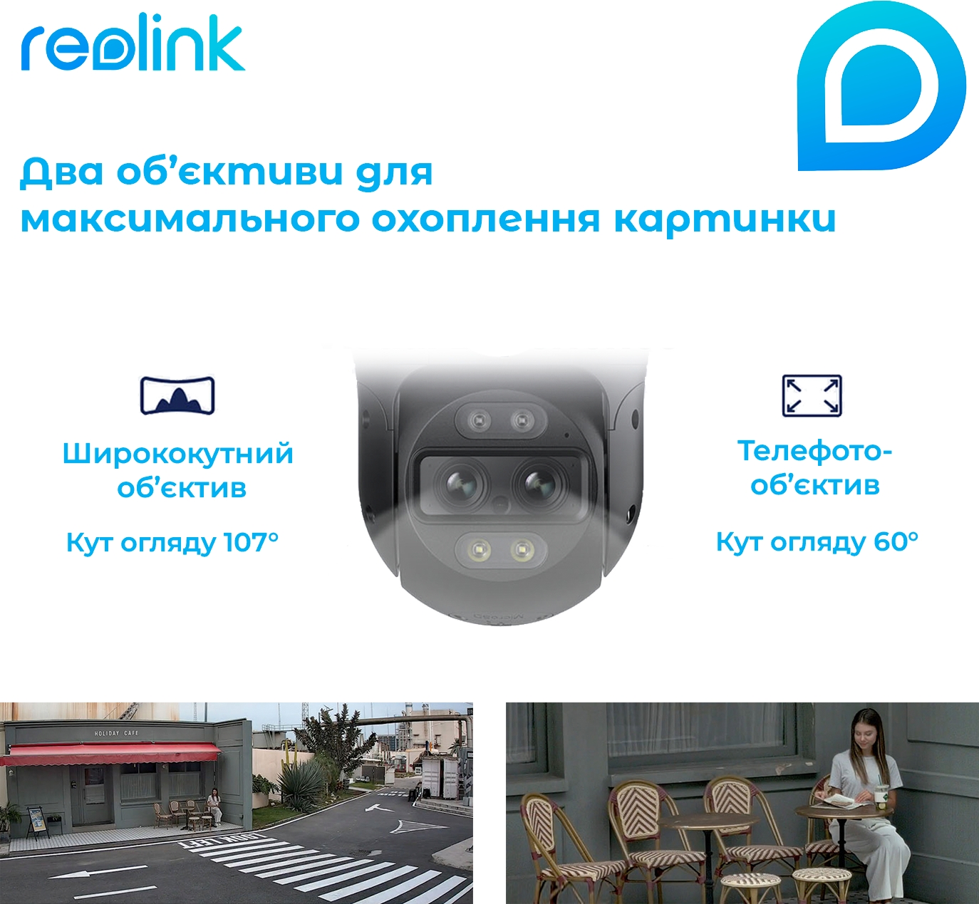 картинка IP камера Reolink TrackMix Wi-Fi от магазина Компания+