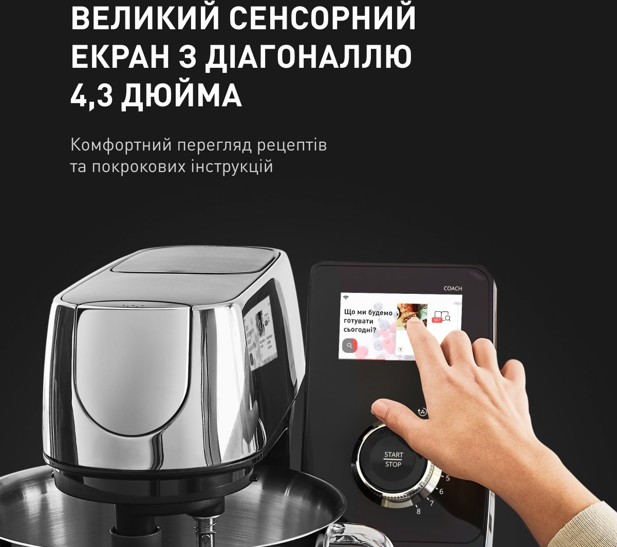 картинка Кухонний комбайн Tefal I-Coach Touch QB951837 от магазина Компания+
