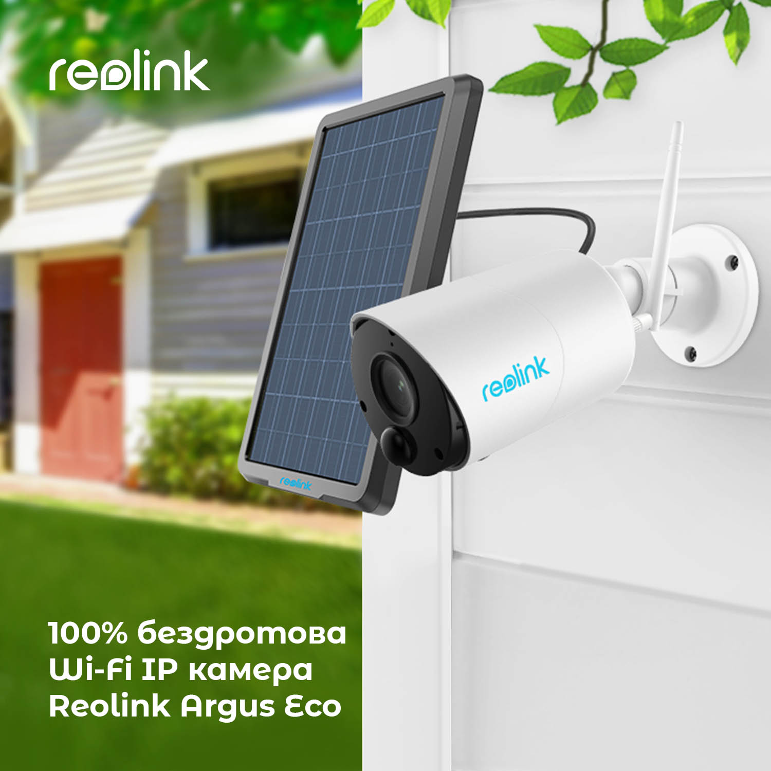 картинка IP камера Reolink Argus Eco от магазина Компания+