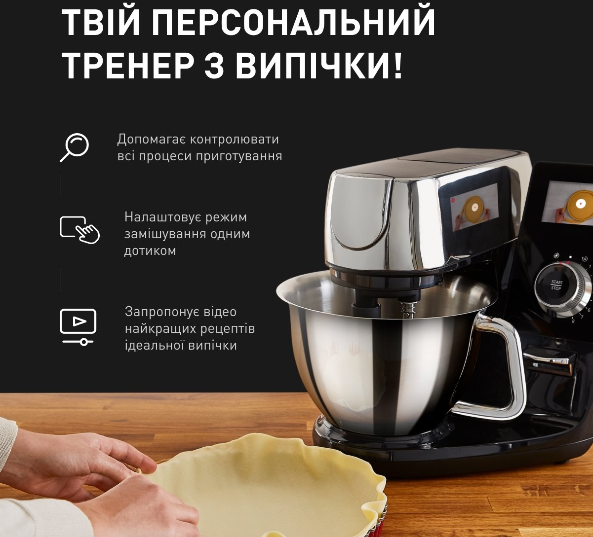 картинка Кухонний комбайн Tefal I-Coach Touch QB951837 от магазина Компания+