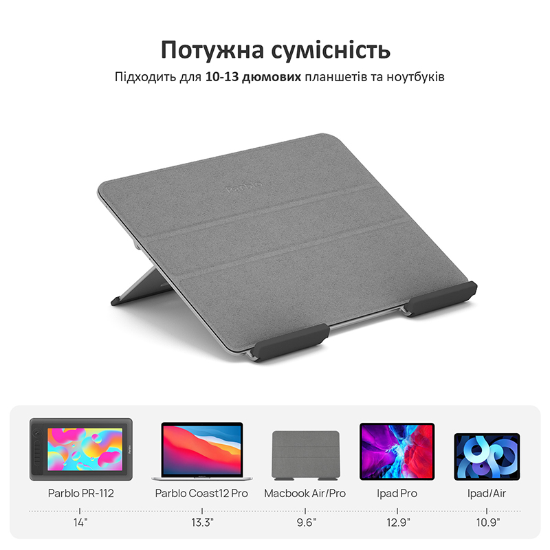 Підставка для ноутбука Parblo PR112 | ARAGO