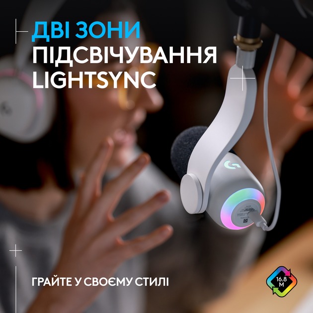 Мiкрофон Logitech Yeti GX Dynamic RGB Gaming Mic with Lightsync Off White (988-000576) | ARAGO