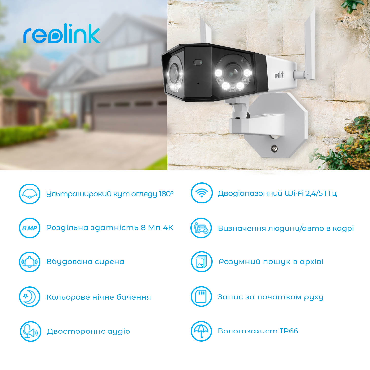 картинка IP камера Reolink Duo 2 WiFi от магазина Компания+