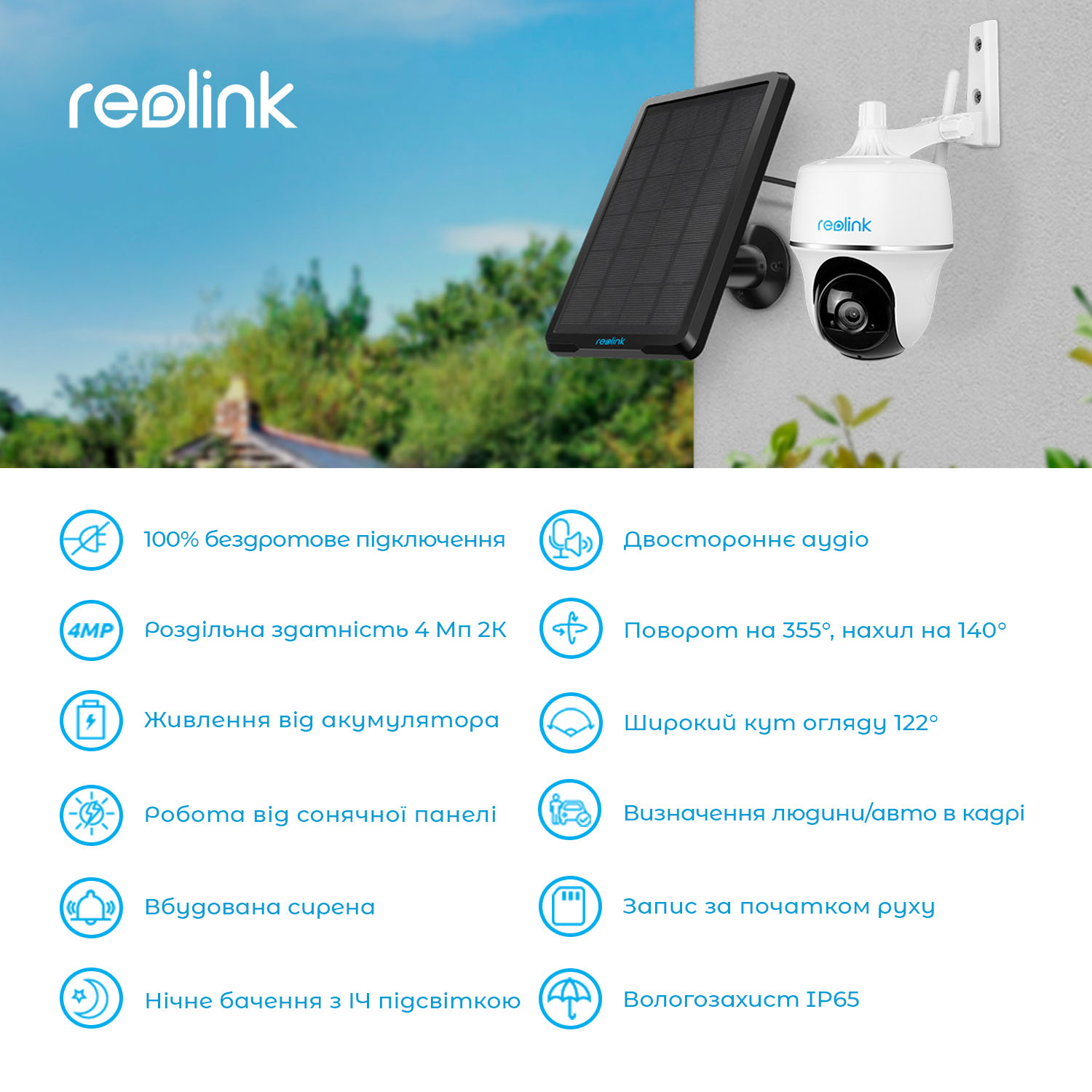 картинка IP камера Reolink Argus PT от магазина Компания+