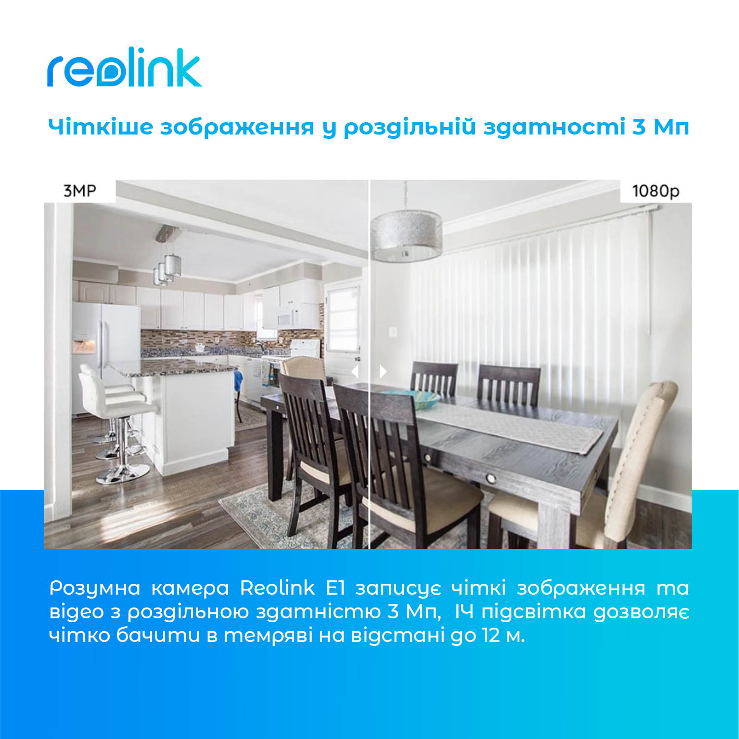 картинка IP камера Reolink E1 от магазина Компания+