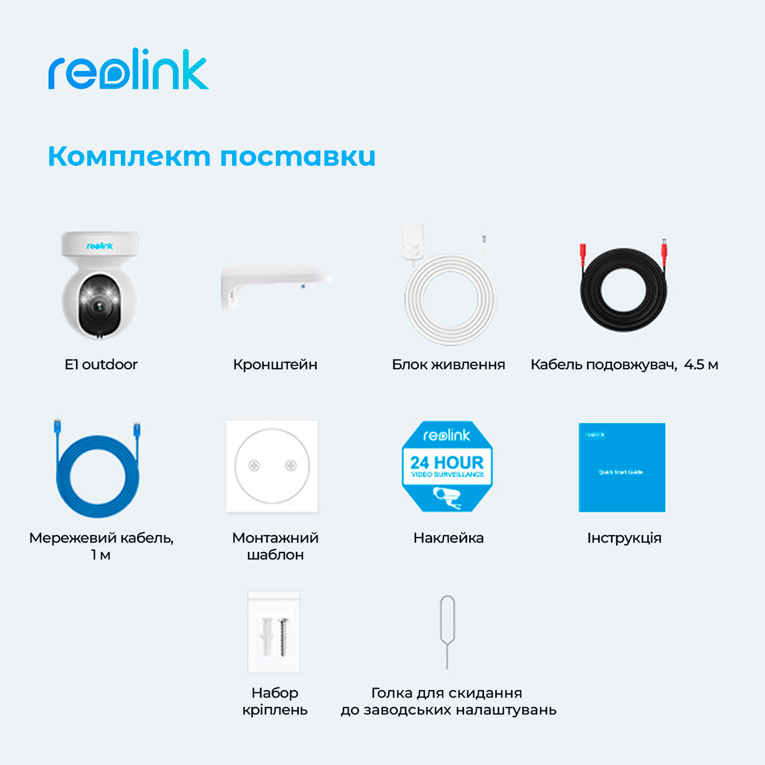картинка IP камера Reolink E1 Outdoor от магазина Компания+