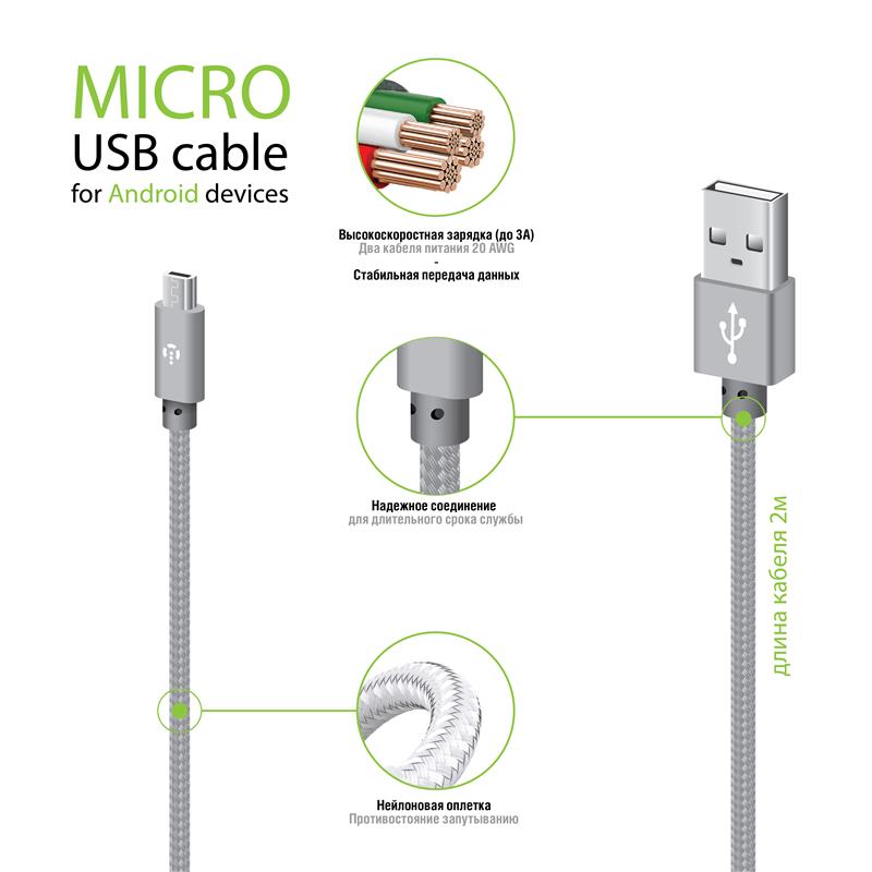 Кабель Intaleo CBGNYM2 USB - micro USB (M/M), 2 м, Grey (1283126477683) | ARAGO