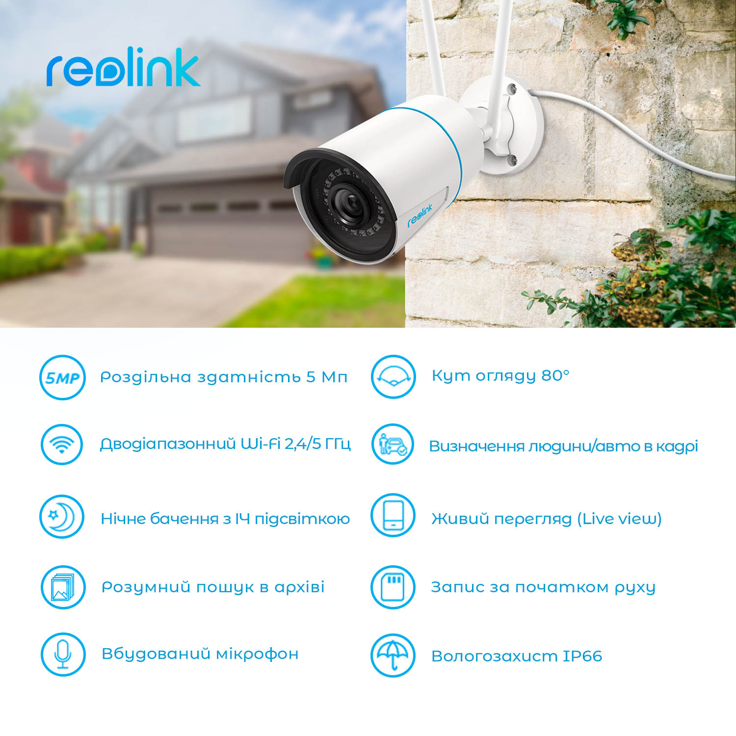 картинка IP камера Reolink RLC-510WA от магазина Компания+