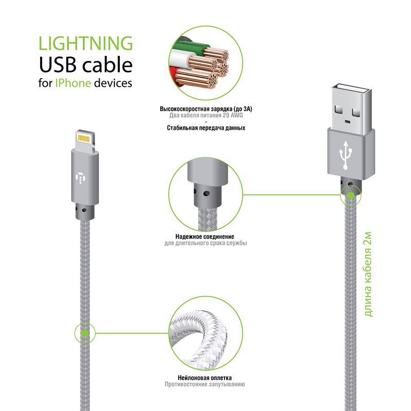 Кабель Intaleo CBGNYL2 USB - Lightning (M/M), 2 м, Grey (1283126477669) | ARAGO