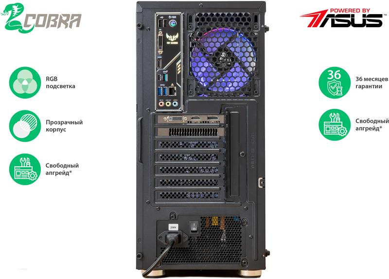 Персональный компьютер COBRA (A36.8.H1S2.166.137) | ARAGO