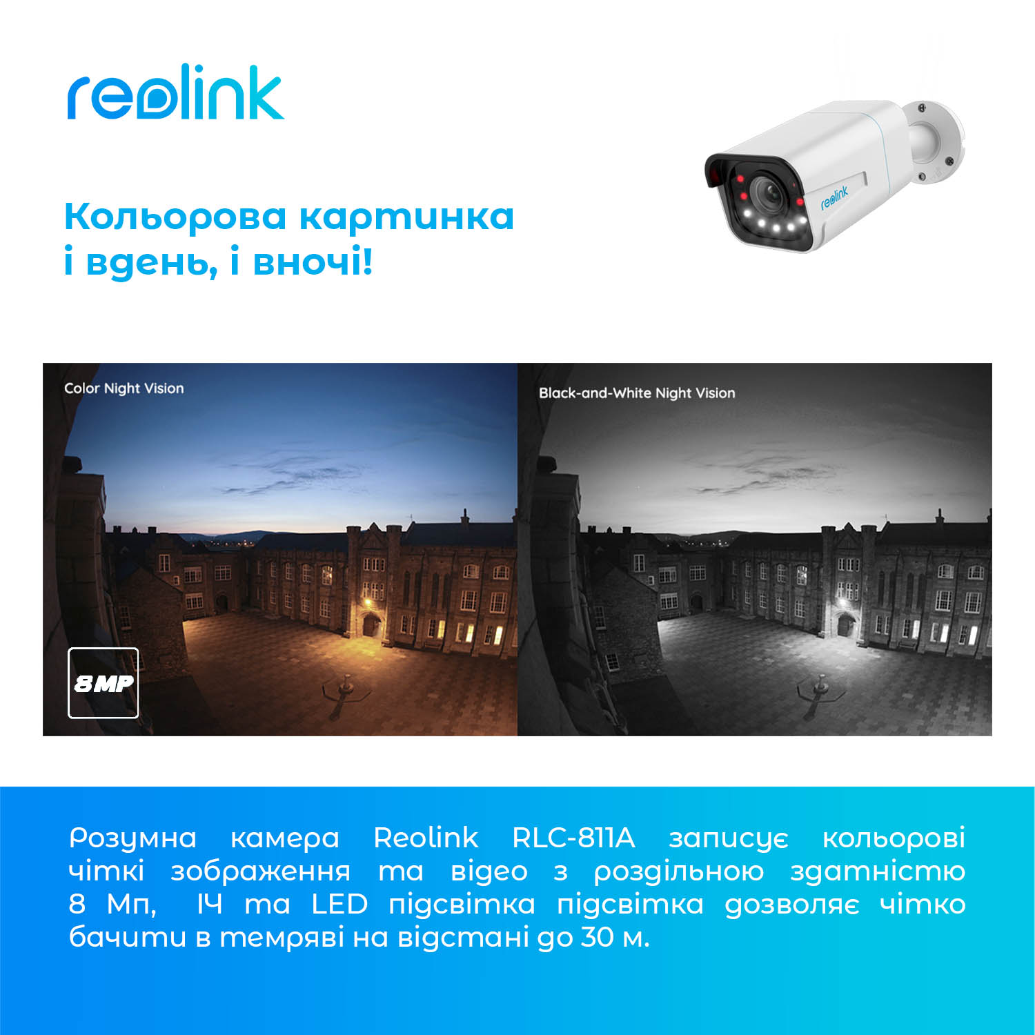 картинка IP камера Reolink P430 (RLC-811A) от магазина Компания+