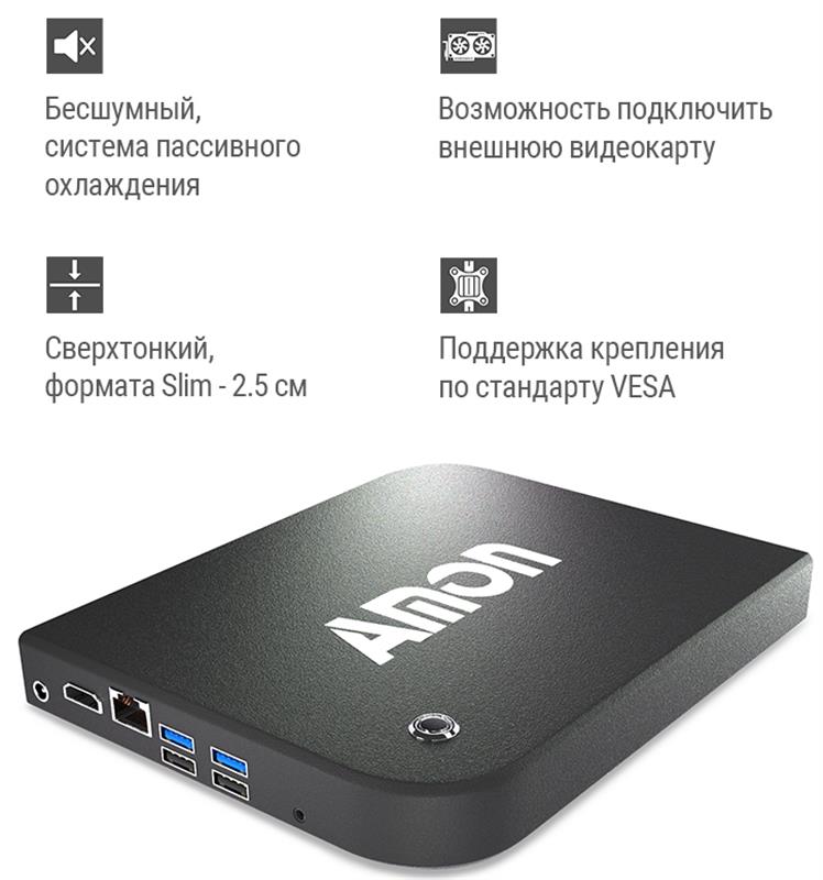Неттоп Amon Tiny Ultra Slim Core i5 (WAWI5.62.8.240I) | ARAGO