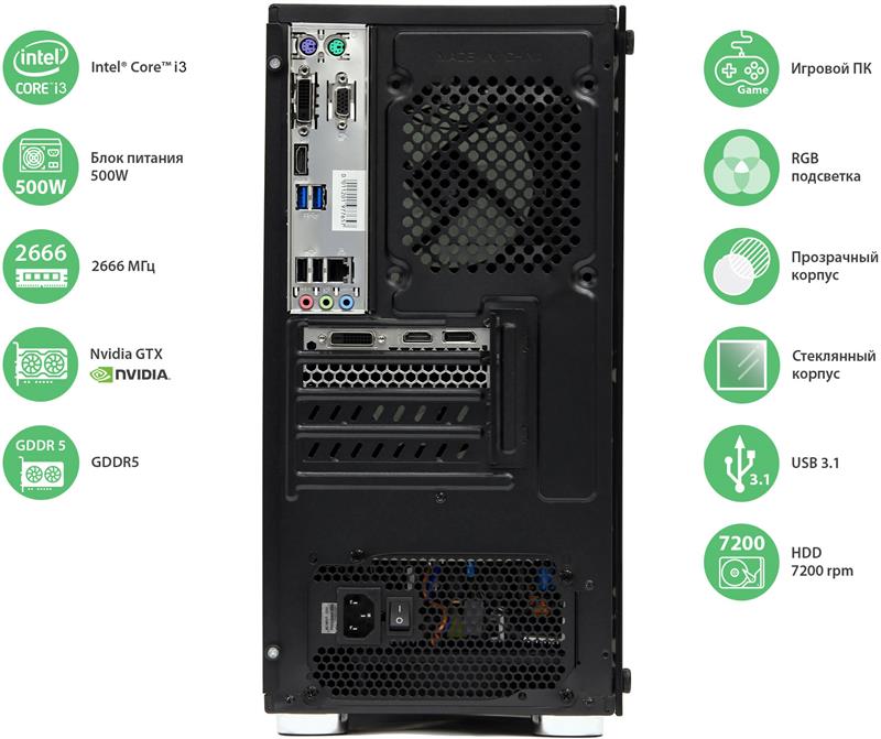 Персональный компьютер COBRA (I91F.16.S4.165S.268) | ARAGO