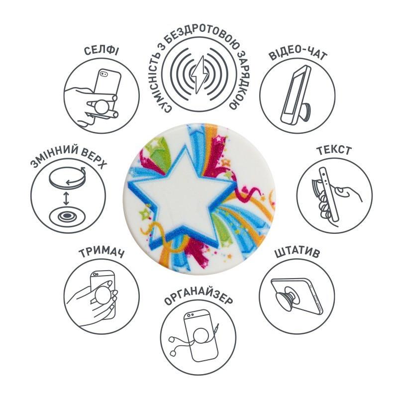 Тримач Luxe Cube POP 007 Я Зірка (9998866457278) | ARAGO