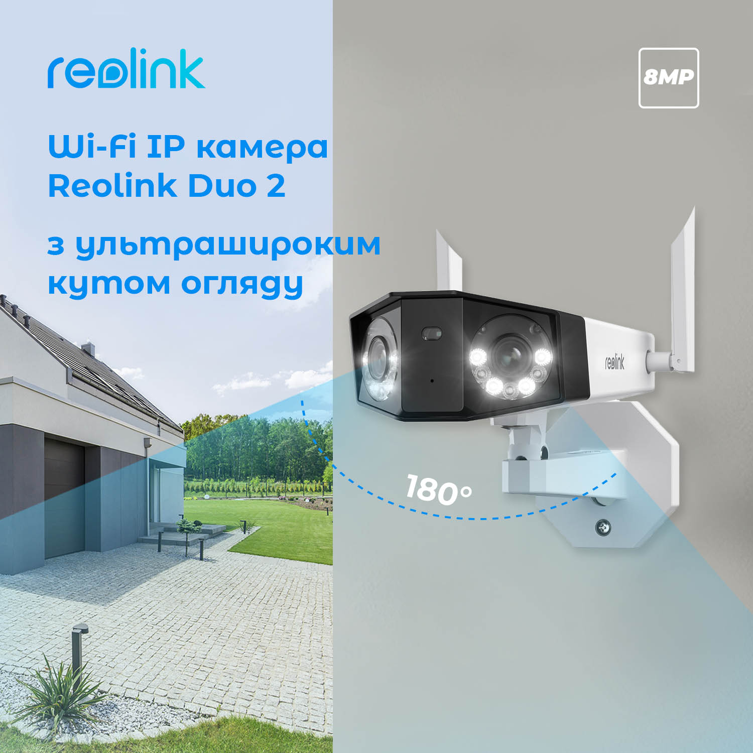 картинка IP камера Reolink Duo 2 WiFi от магазина Компания+