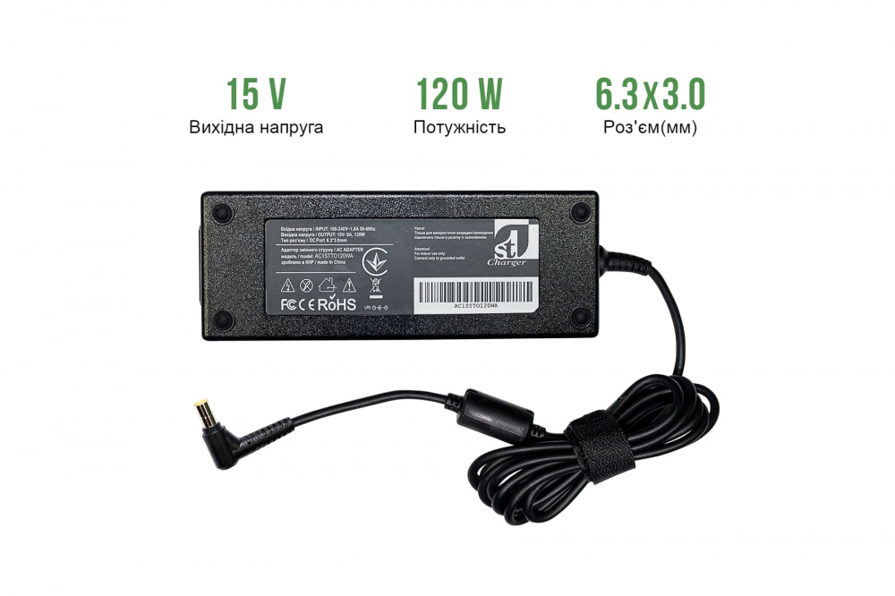 Блок живлення 1StCharger для ноутбука Toshiba 15V 120W 8A 6.3x3.0 + каб.живл. (AC1STTO120WA) | ARAGO