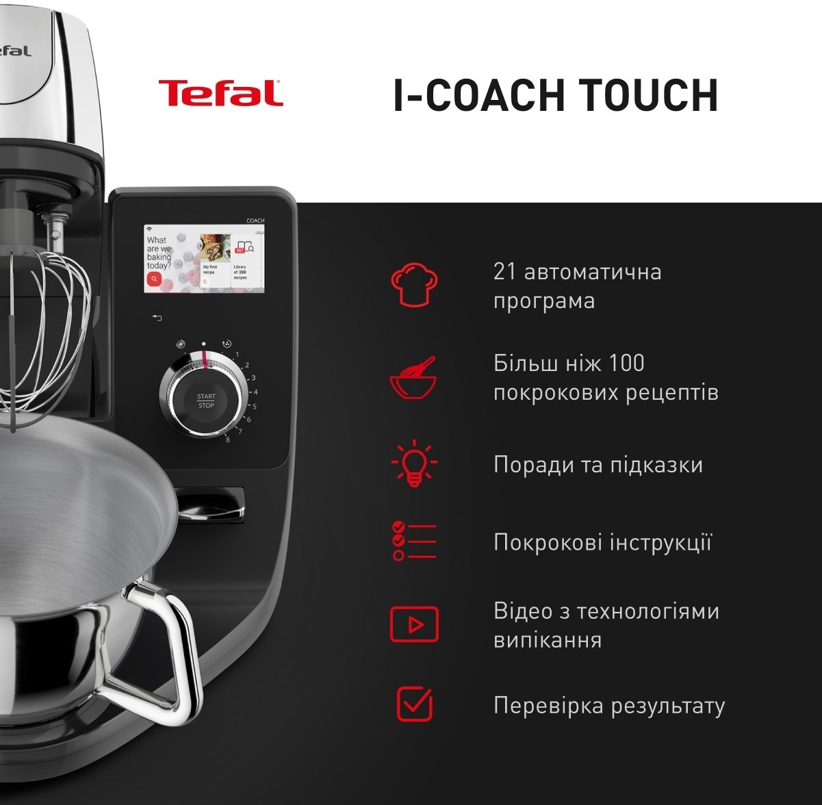 картинка Кухонний комбайн Tefal I-Coach Touch QB951837 от магазина Компания+