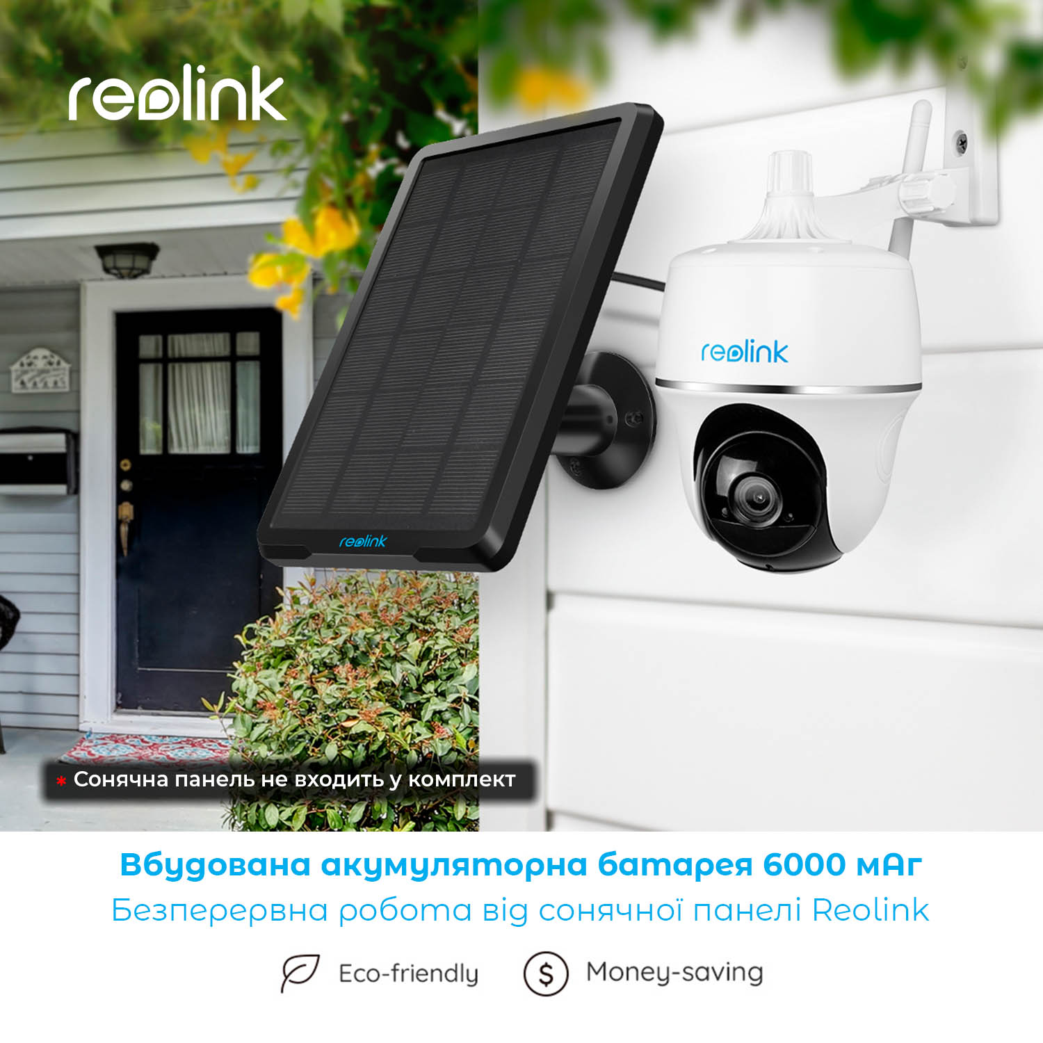 картинка IP камера Reolink Argus PT от магазина Компания+