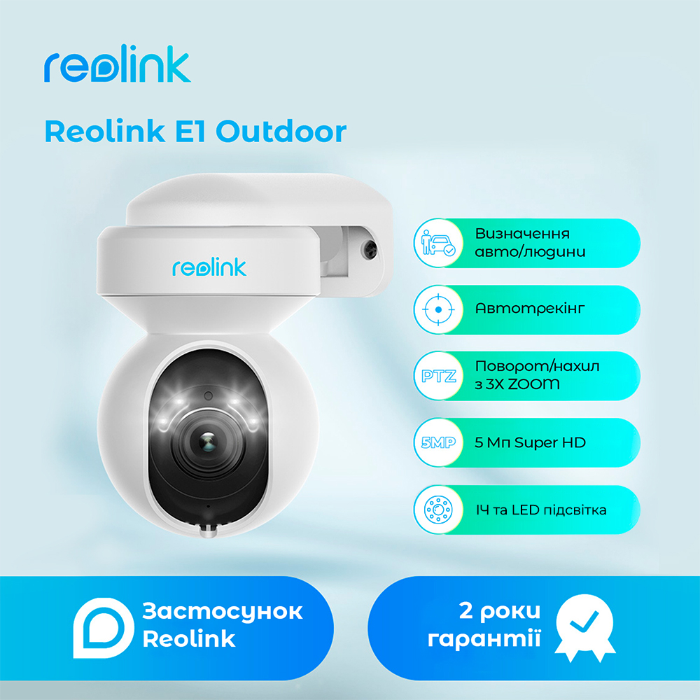 картинка IP камера Reolink E1 Outdoor от магазина Компания+