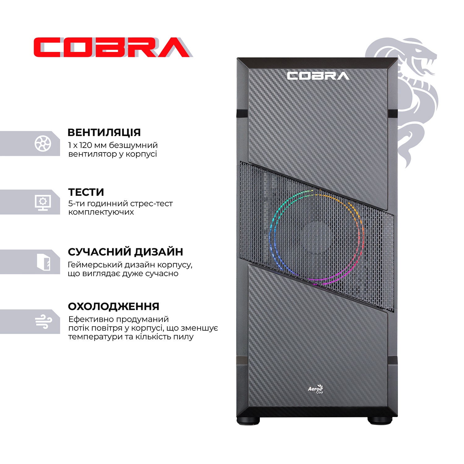 Персональний комп`ютер COBRA Advanced (A36X.16.S5.665XT.19703) | ARAGO
