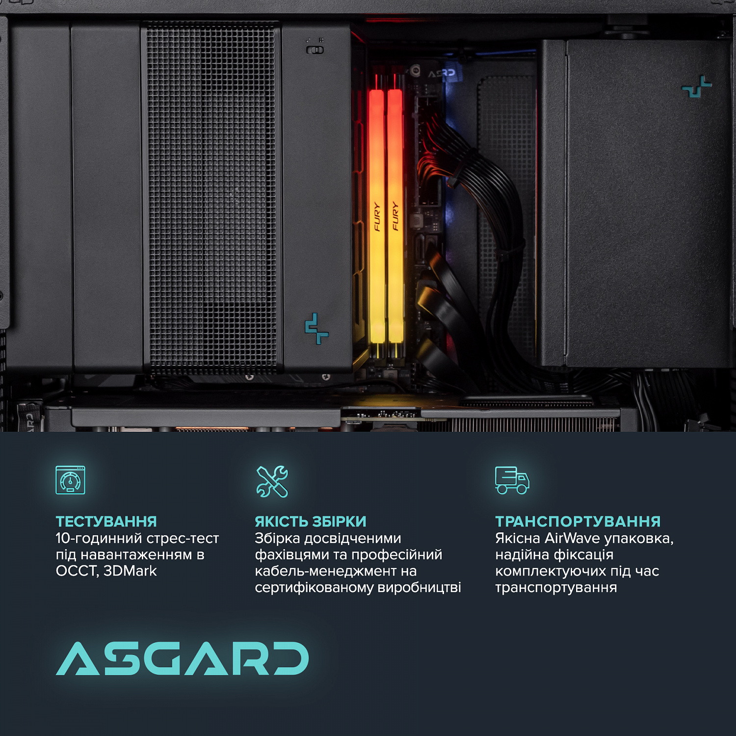 Персональний комп`ютер ASGARD (A79X.32.S15.46T.5200W) | ARAGO