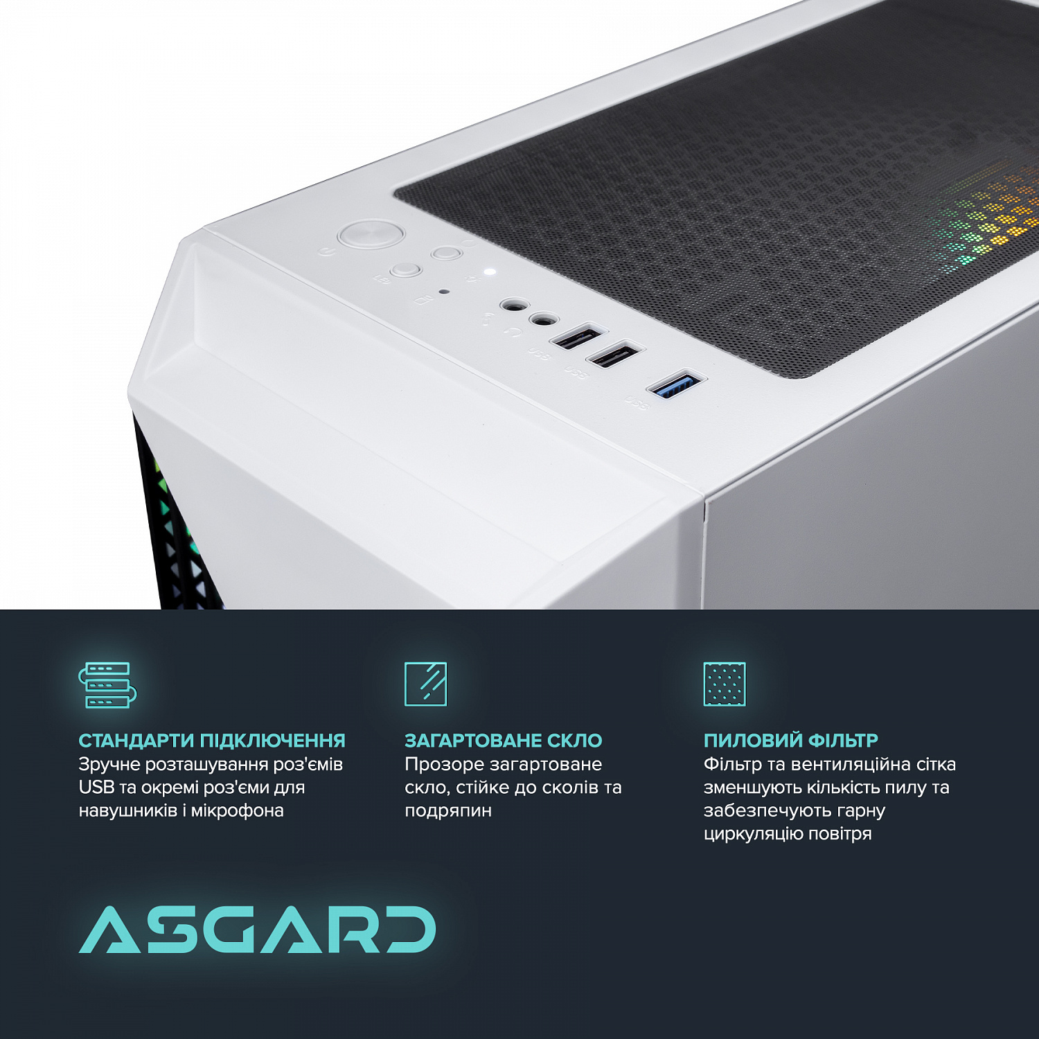 Персональний комп`ютер ASGARD (A36.16.S10.35.5199) | ARAGO