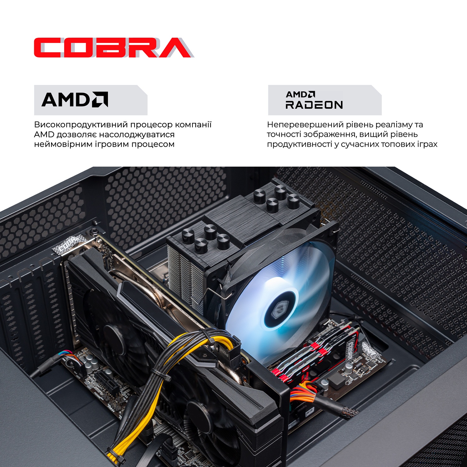 Персональний комп`ютер COBRA Advanced (A36X.16.S5.665XT.19703) | ARAGO