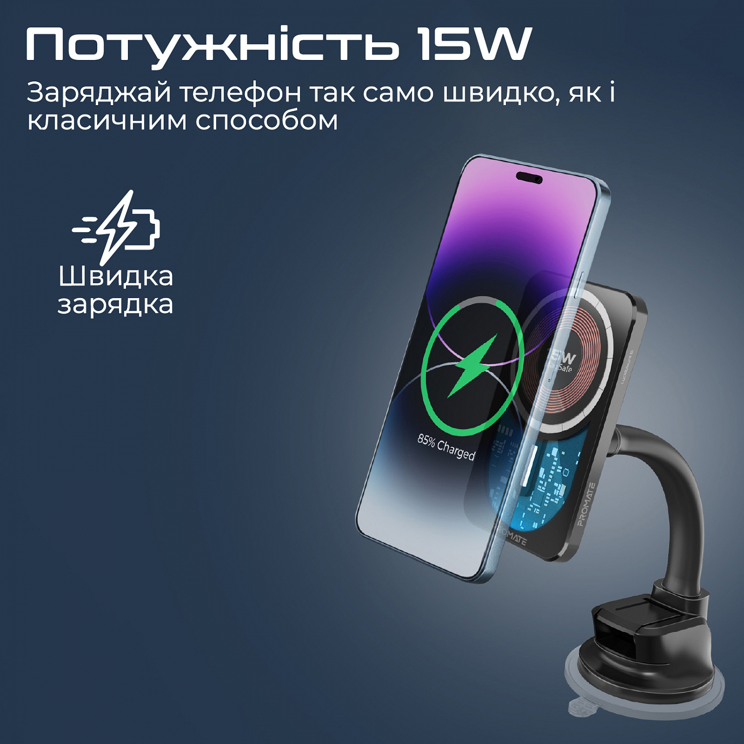 Автомобільний зарядний пристрій з тримачем Promate LucidMount-15 Black | ARAGO