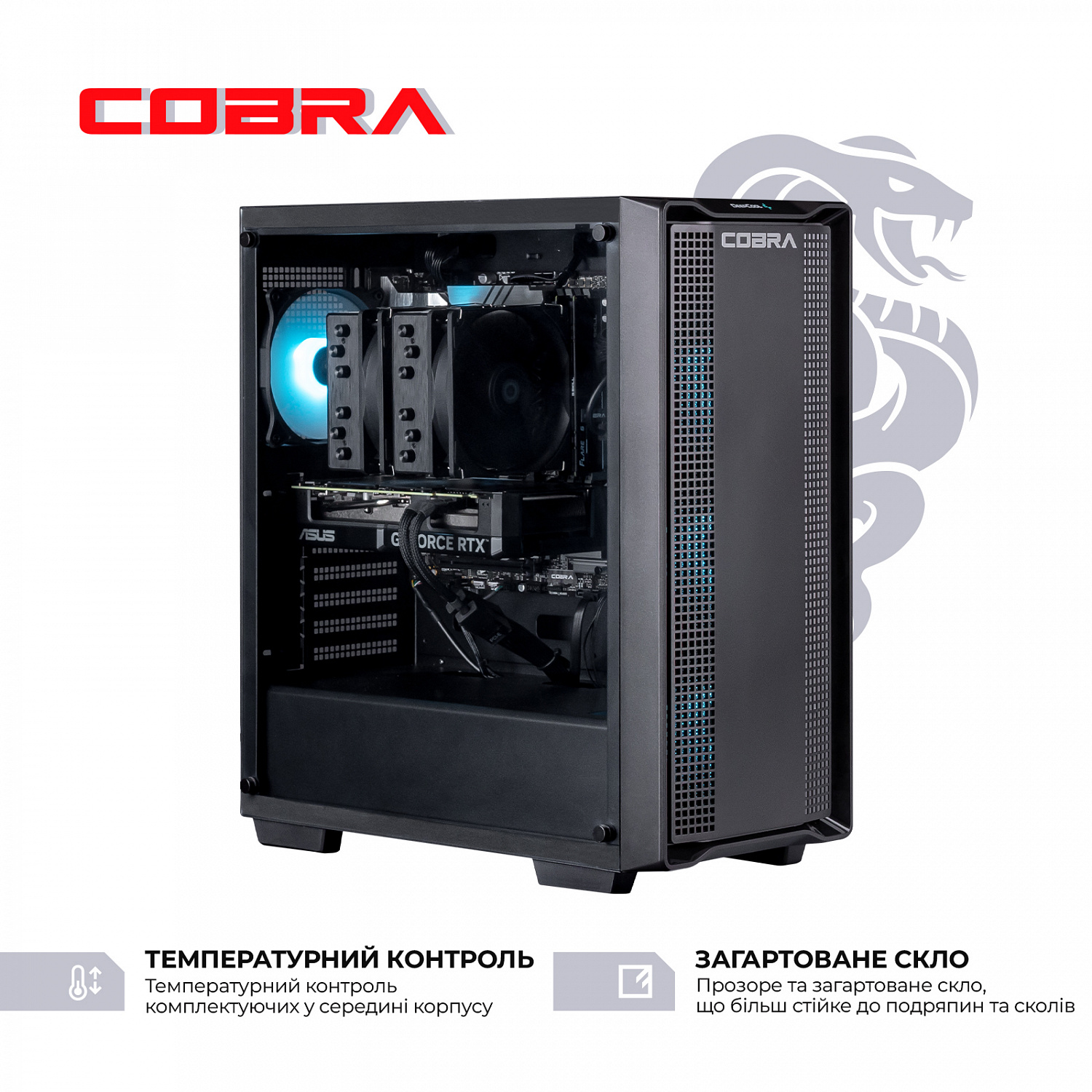 Системний блок COBRA Gaming (I147F.32.S1.47S.18762) | ARAGO