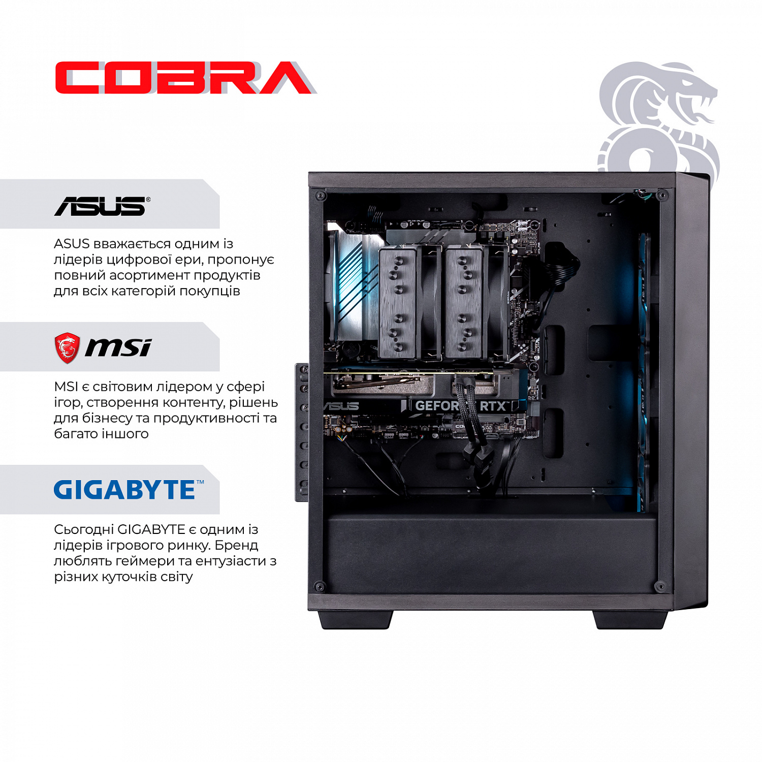 Системний блок COBRA Gaming (I147F.32.S1.47S.18762) | ARAGO