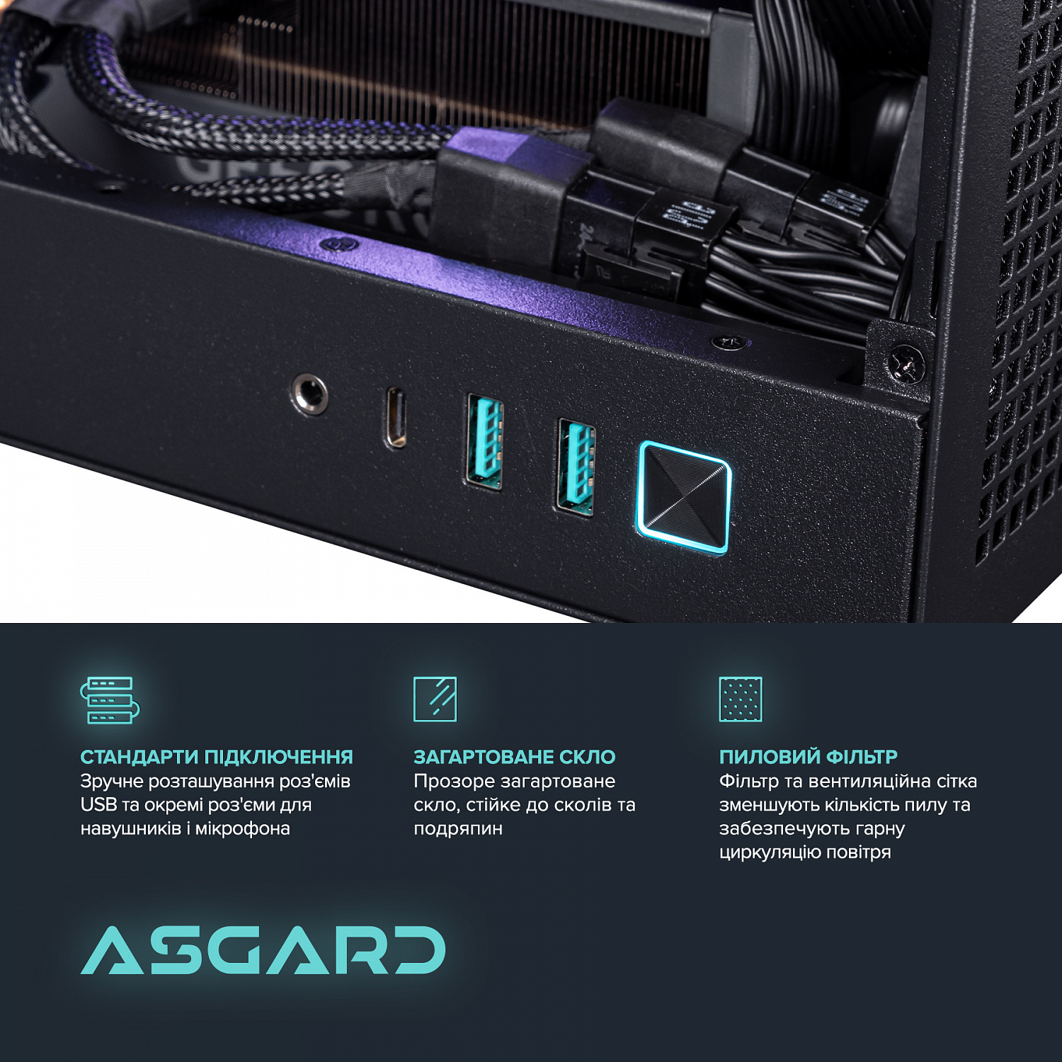 Персональний комп`ютер ASGARD (A79X.32.S15.46T.5200W) | ARAGO