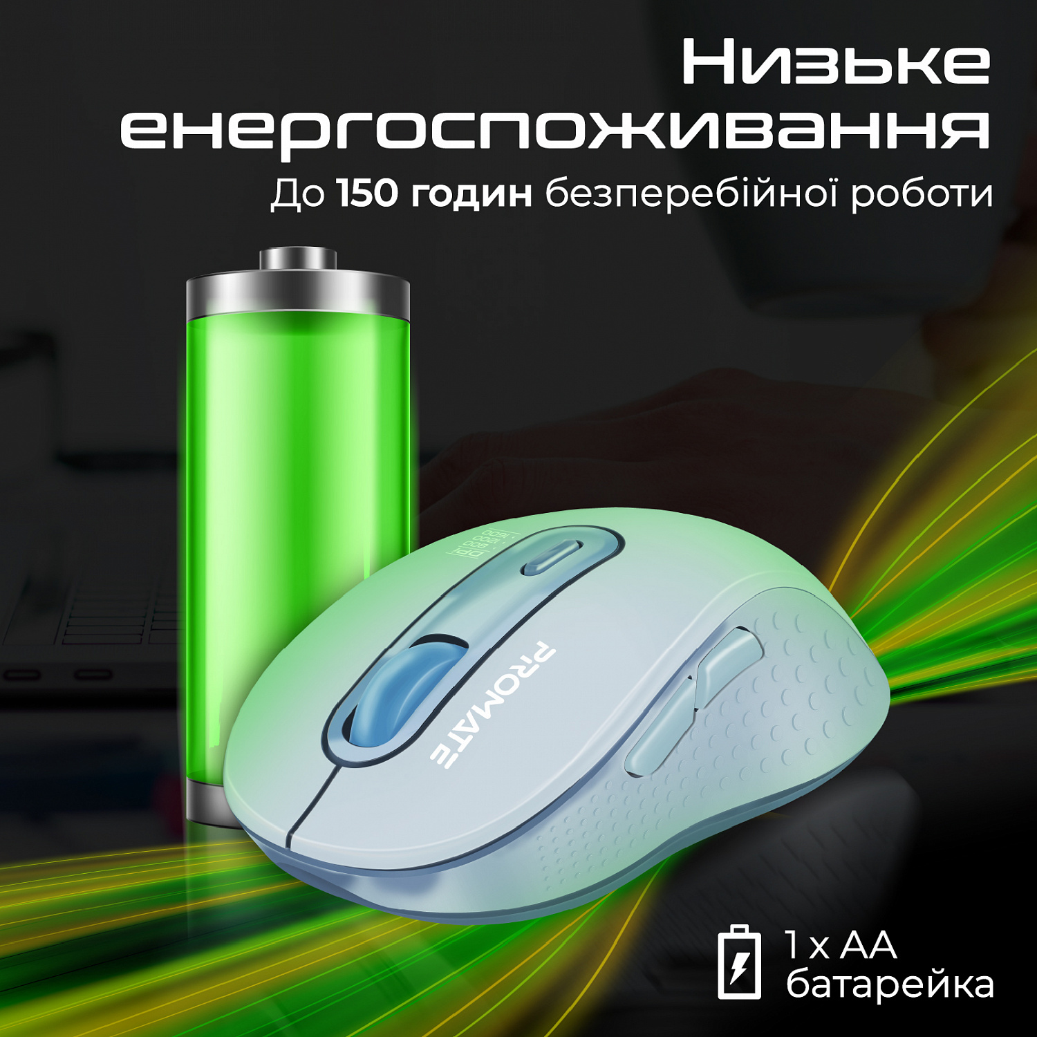 Миша бездротова Promate Ken Blue | ARAGO