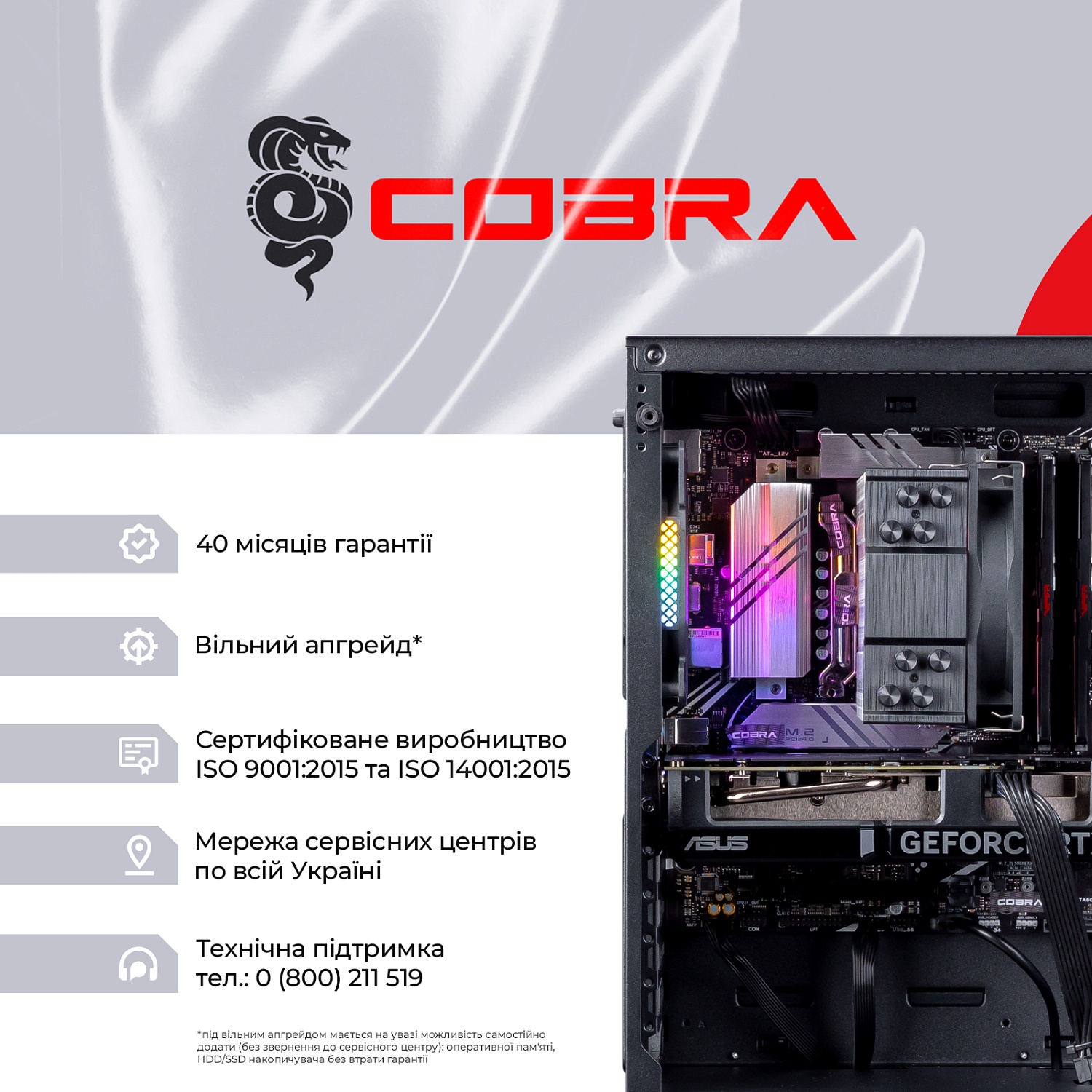 Персональний комп`ютер COBRA Gaming (I144F.32.S10.47TS.19139) | ARAGO