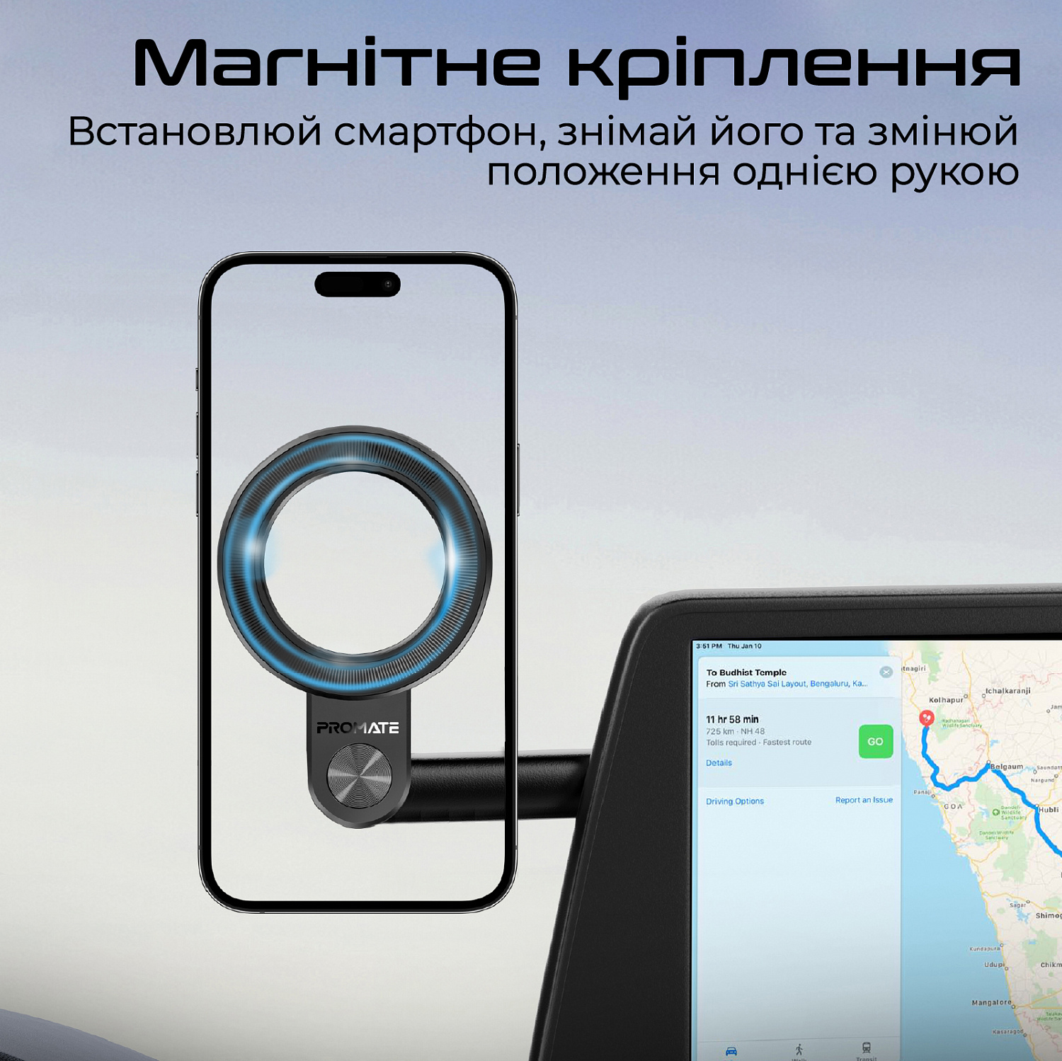 Тримач автомобільний Promate MagHoop-GN Black | ARAGO