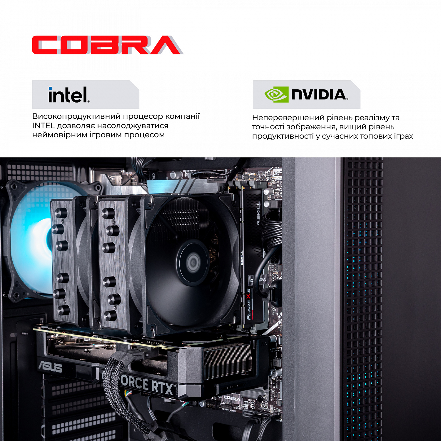 Системний блок COBRA Gaming (I147F.32.S1.47S.18762) | ARAGO