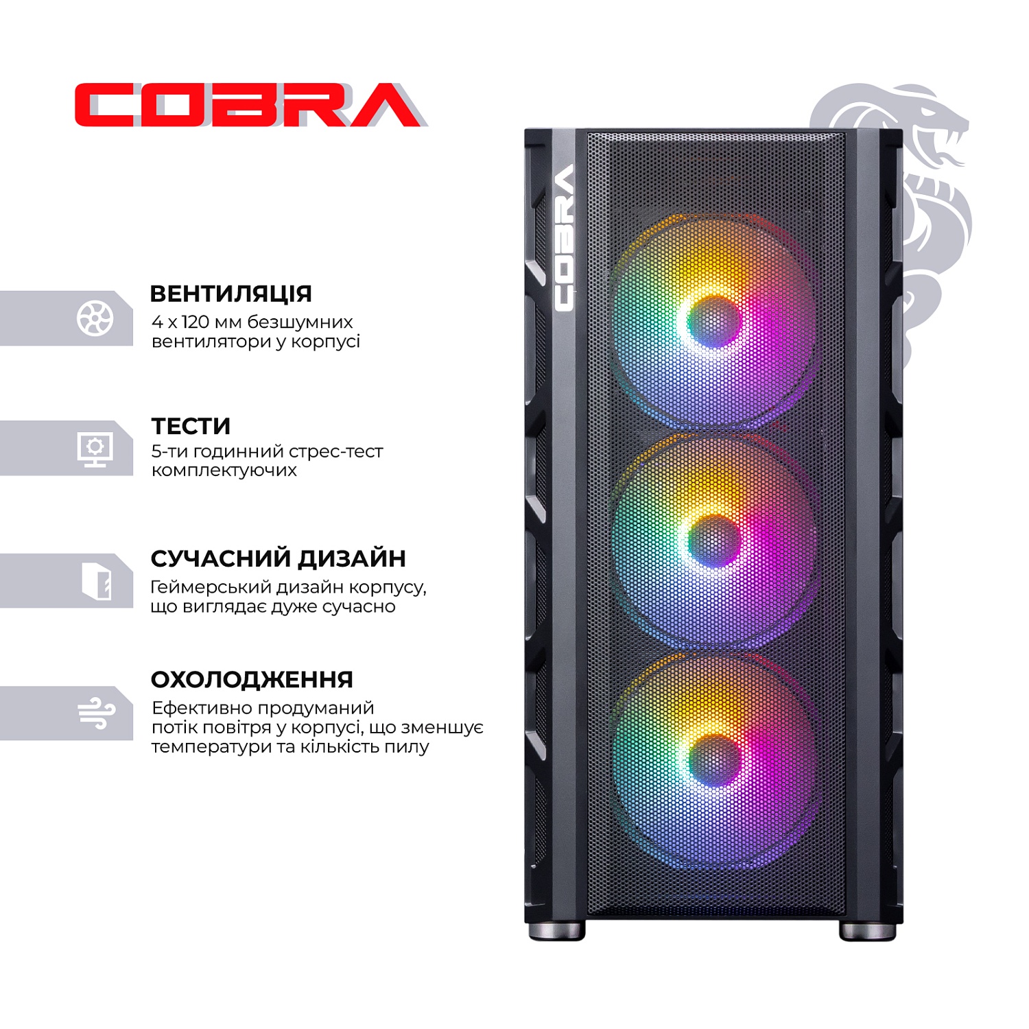 Персональний комп`ютер COBRA Gaming (I144F.32.S10.47TS.19139) | ARAGO