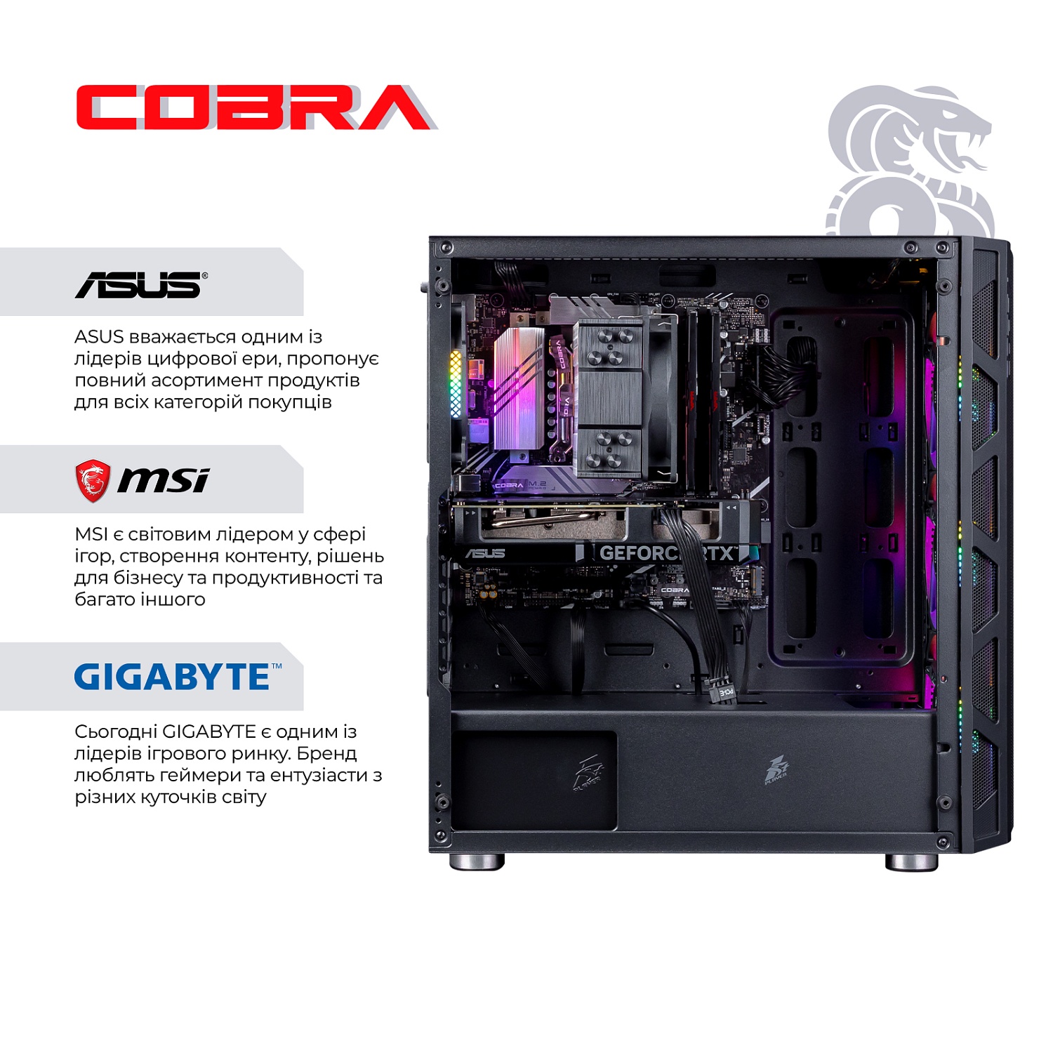 Персональний комп`ютер COBRA Gaming (I144F.32.S10.47TS.19139) | ARAGO