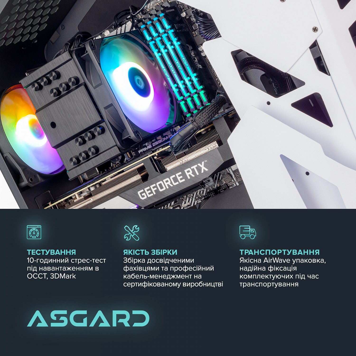 Персональний комп`ютер ASGARD (A76X.32.S10.47.3287) | ARAGO