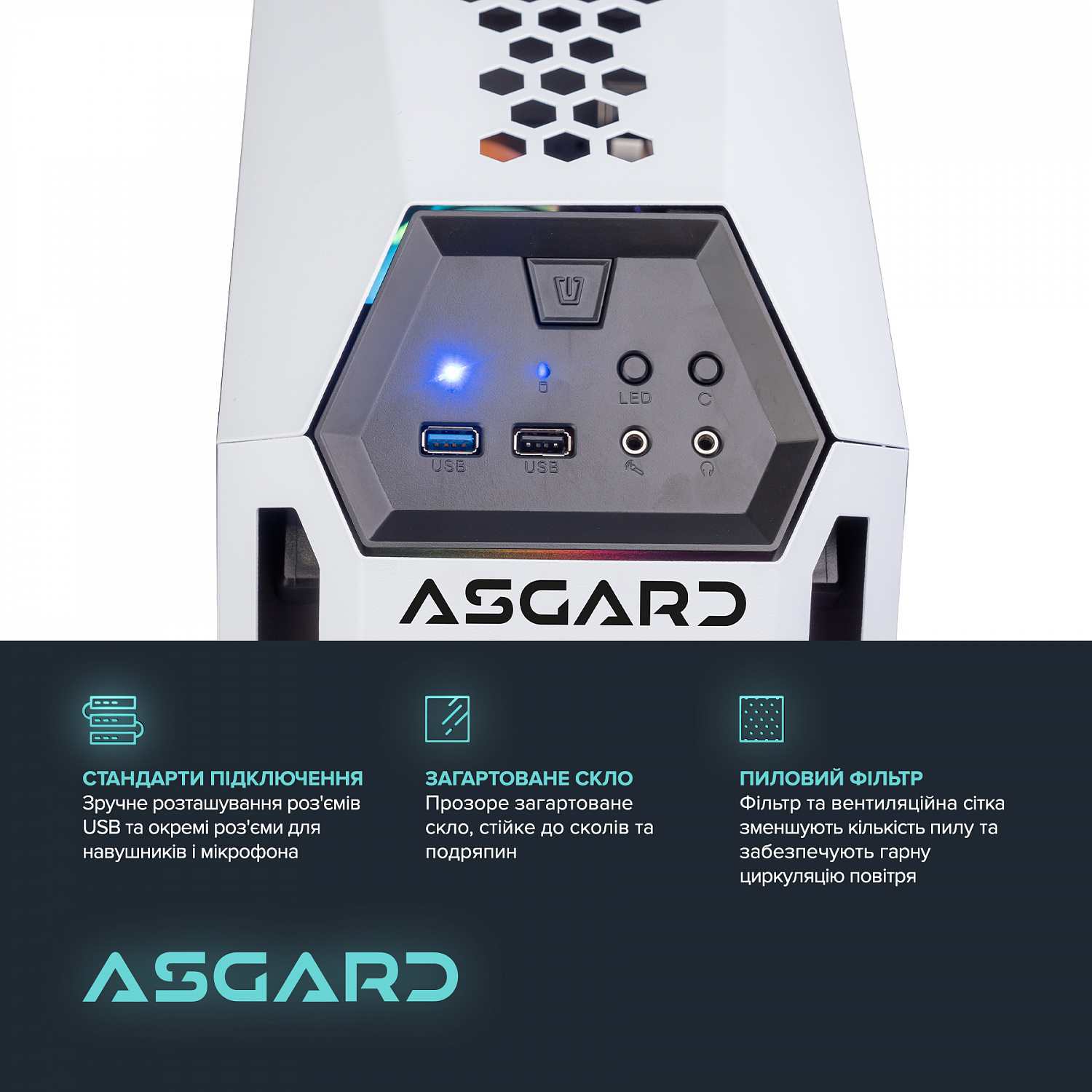 Персональний комп`ютер ASGARD (A76X.32.S10.47.3287) | ARAGO