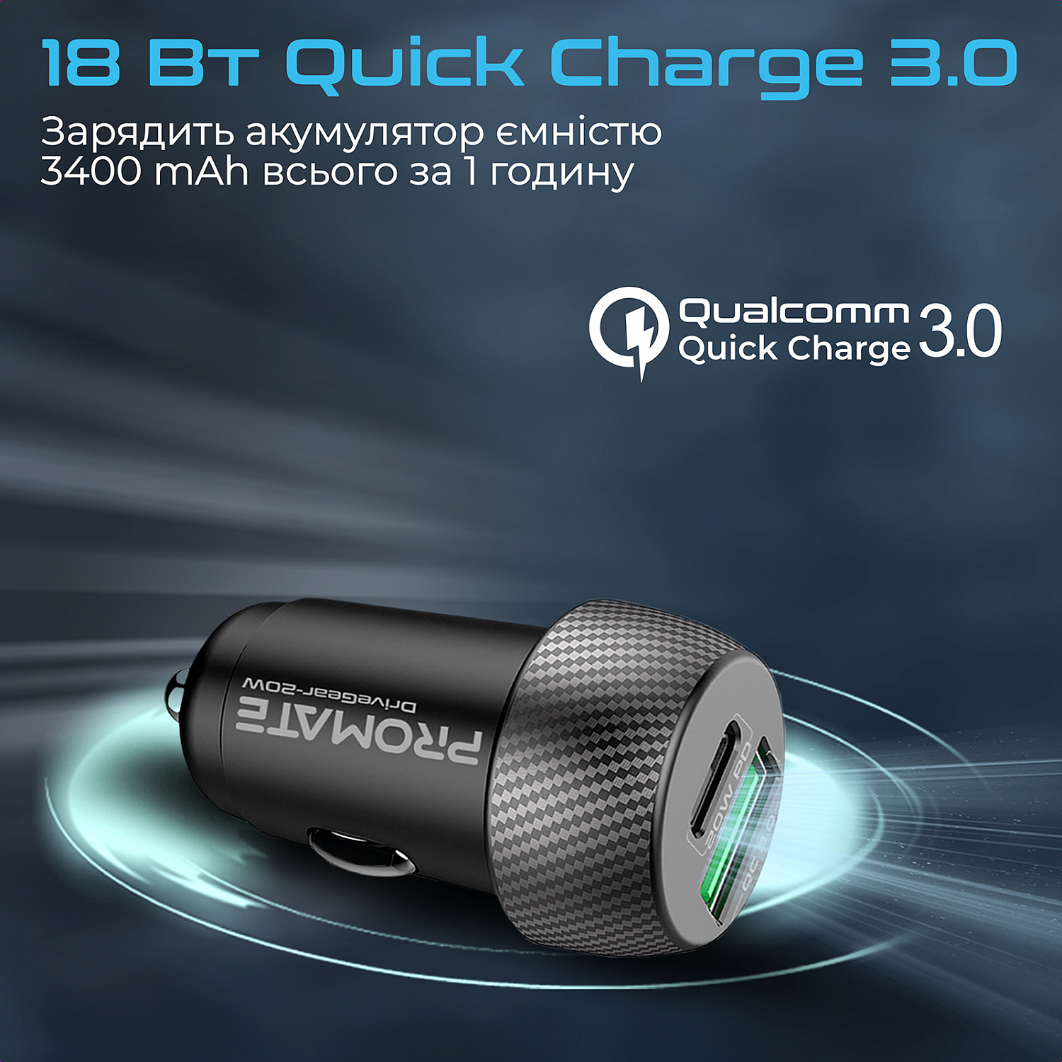 Автомобільний зарядний пристрій Promate DriveGear-20W Black | ARAGO